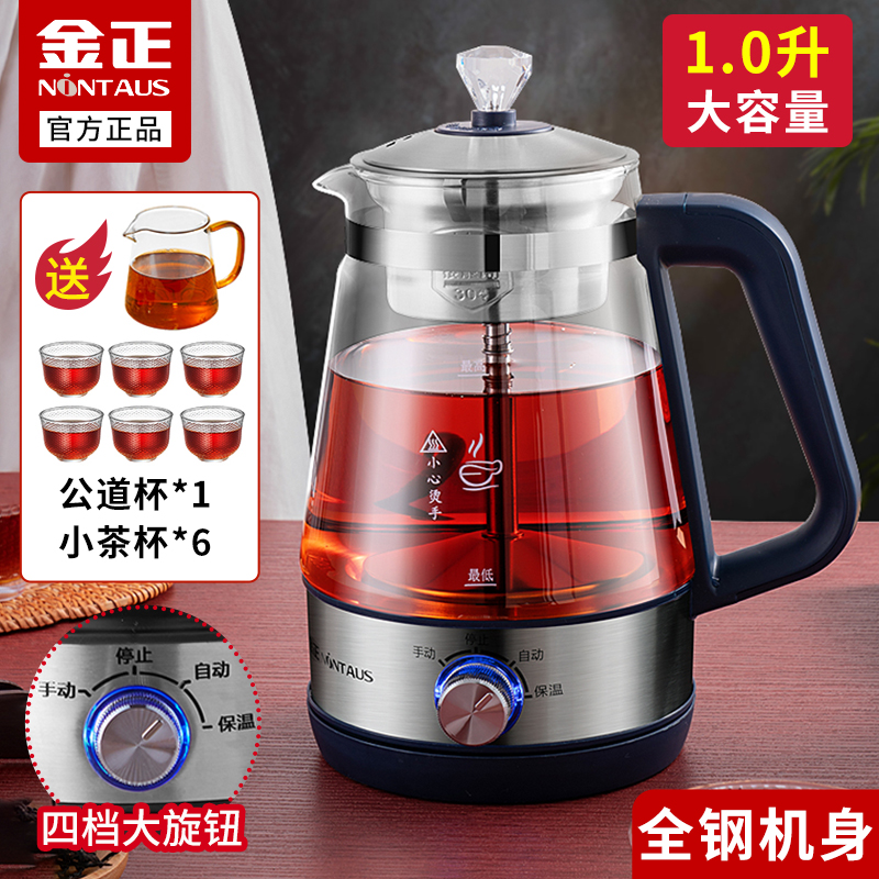 蒸汽煮茶器家用小型黑茶普洱煮茶壶全自动保温玻璃电烧水壶蒸茶器JZ-W89 【升级款4挡调节】带保温+分茶套装