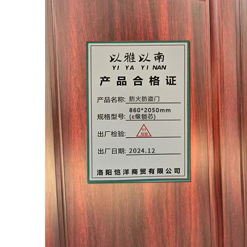 以雅以南 防火防盗门860*2050mm(c级锁芯)/扇