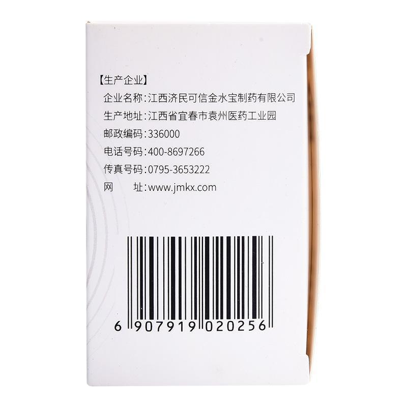 金水宝 金水宝胶囊 54粒/盒 补益肝肾 秘精益气 用于 精气不足 月经不调 阳痿早泄(胶囊剂 健脾益肾)