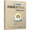 正版新书]30秒探索:神秘的天气 [英]亚当·A.斯凯夫[英]亚当·