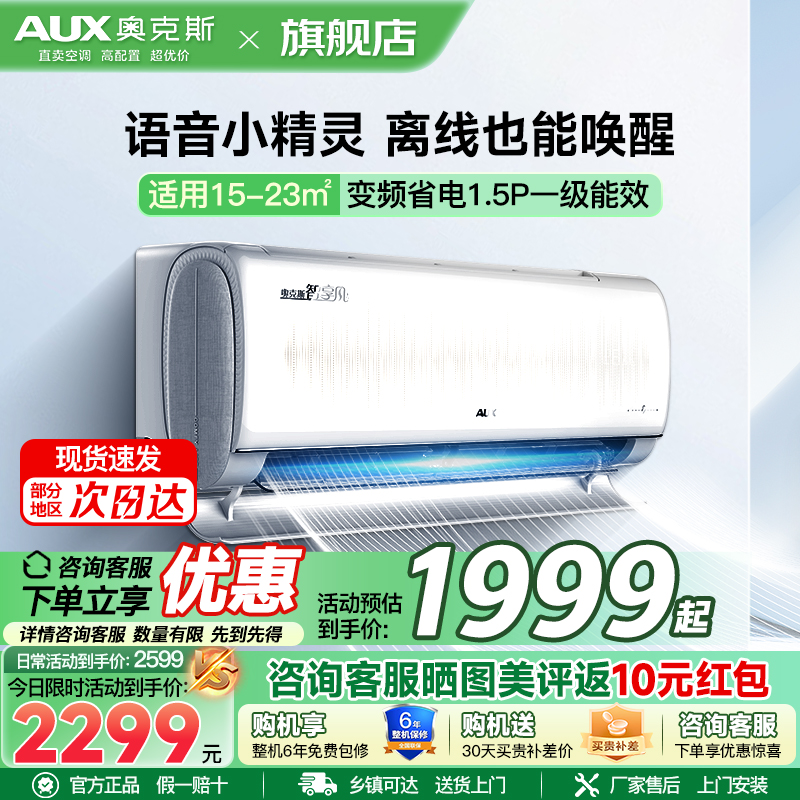53奥克斯KFR-35GW/BpR3DQK700(B1)