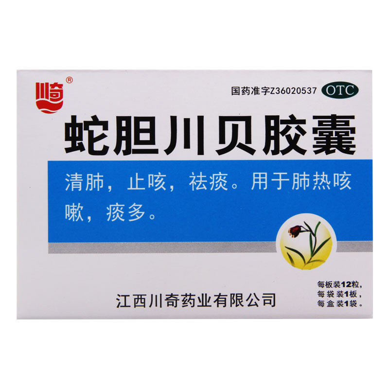 川奇 蛇胆川贝胶囊 0.3g*12粒/盒 清肺止咳除痰用于肺热咳嗽痰多