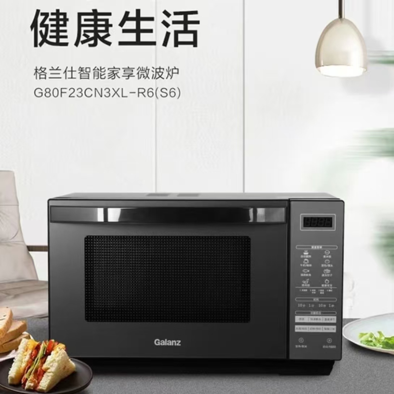 格兰仕微波炉23L智能统一大平板智能家用微蒸烤一体光波炉G80F23CN3XL-R6/S6 (R6S-GF23 同款)