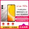 [全新]vivo Y37C 钛金 6GB+128GB 八核芯 双卡4G全网 5500毫安大电池 15W闪充 1300万影像手机 Y36