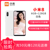 【可领劵4张+送无线充+碎屏保】旗舰小米8白色 6+128G来袭颜值爆表！小米（MI）小米8 全网通版 6GB+128GB 白色 移动联通电信4G手机 双卡双待
