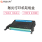 莱盛光标LSGB-CLT-C609S 硒鼓/粉盒 适用于三星CLT-C609S
