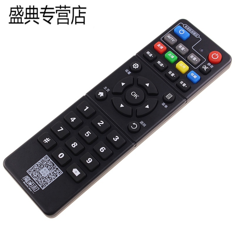 原装中国移动魔百和网络机顶盒遥控器R3300-L E900V21C B860AV2.2高清大图