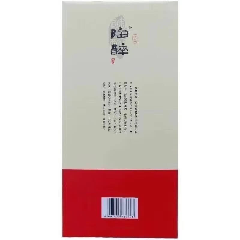 舍得 陶醉精品3 50度480ml 口粮自饮 新老版本年份随机