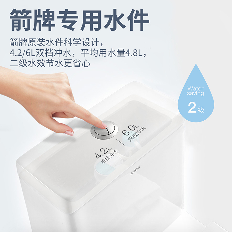 箭牌(ARROW)坐便器 喷射虹吸式马桶 降噪缓降盖板座便器 上按两段节水陶瓷坐便 连体地排式陶瓷马桶套装AE1027
