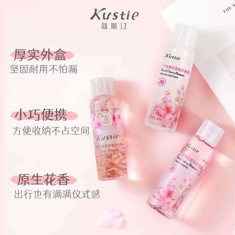蔻斯汀千岛樱花香氛洗护沐浴旅行装50ml+50ml+50g