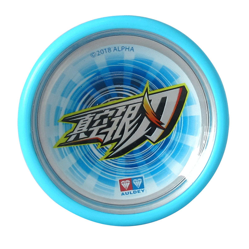 奥迪双钻儿童玩具火力少年王6传统花式悠悠球真空银刃时空旋风677223