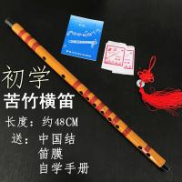 竖横笛苦竹紫竹笛子炎成人儿童初学魔道祖师陈情舞蹈道具COS笛 铜皮苦竹横笛黑色