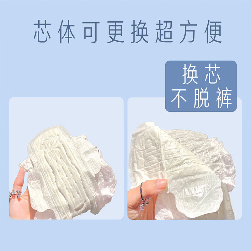 她研社(Herlab )春日小懒裤日用安心裤M-L码4条+可替换芯16片高清大图