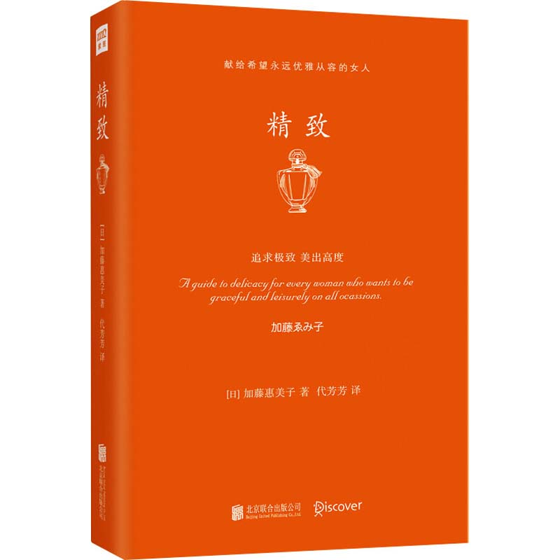 醉染图书精致9787559608925