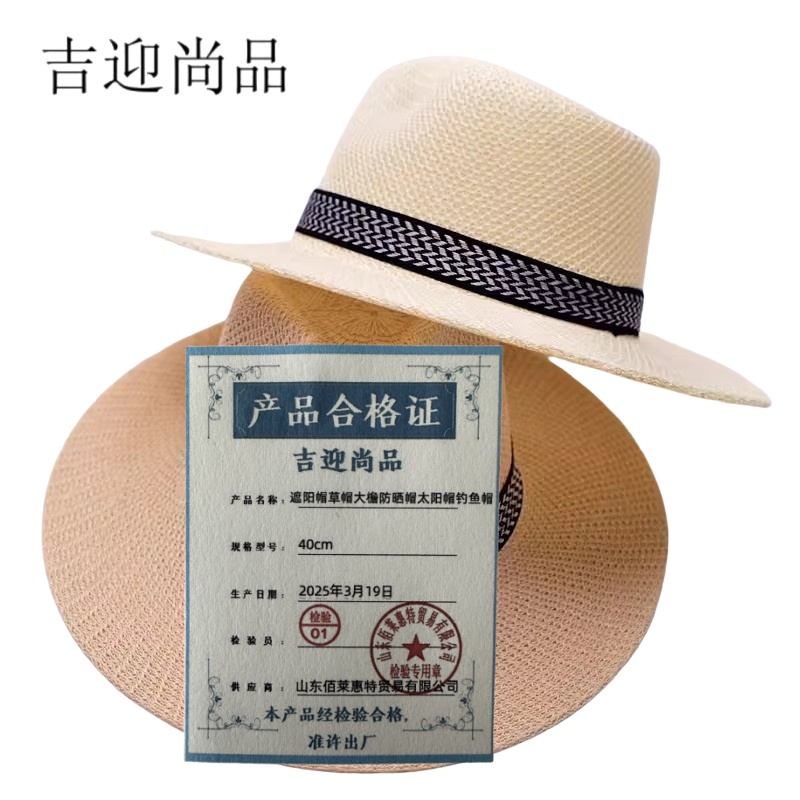 吉迎尚品 遮阳帽草帽大檐防晒帽太阳帽钓鱼帽 40cm 个高清大图