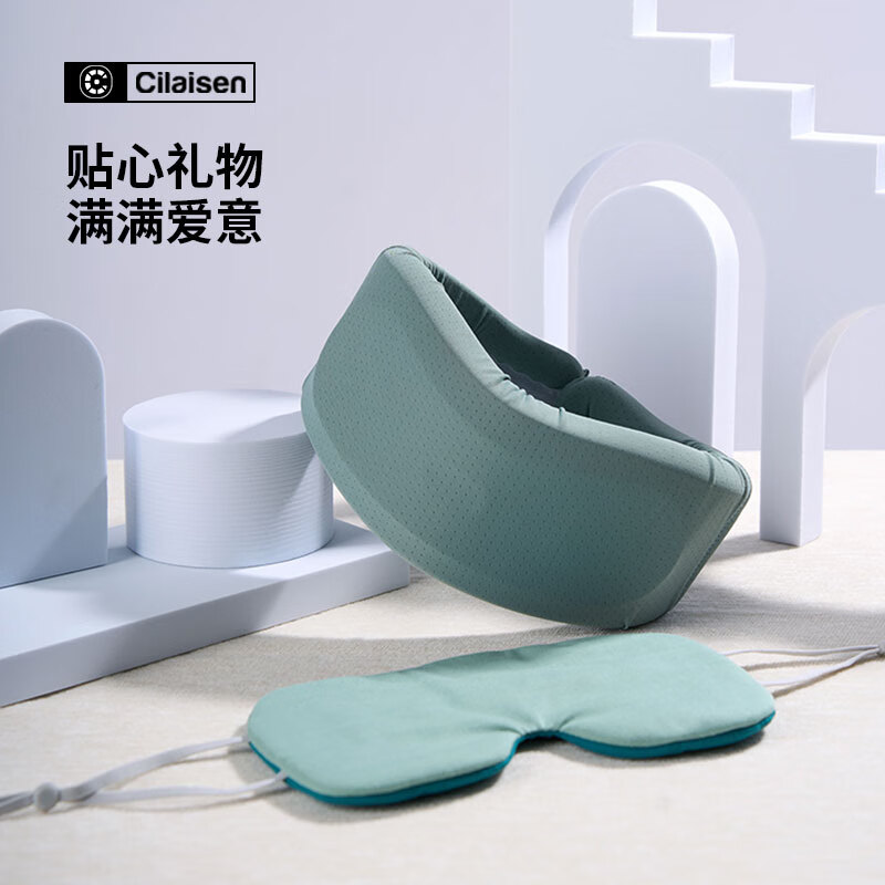西莱森(CILAISEN) CP-C5 颈托护颈椎脖套护脖子 旅行套装青春版
