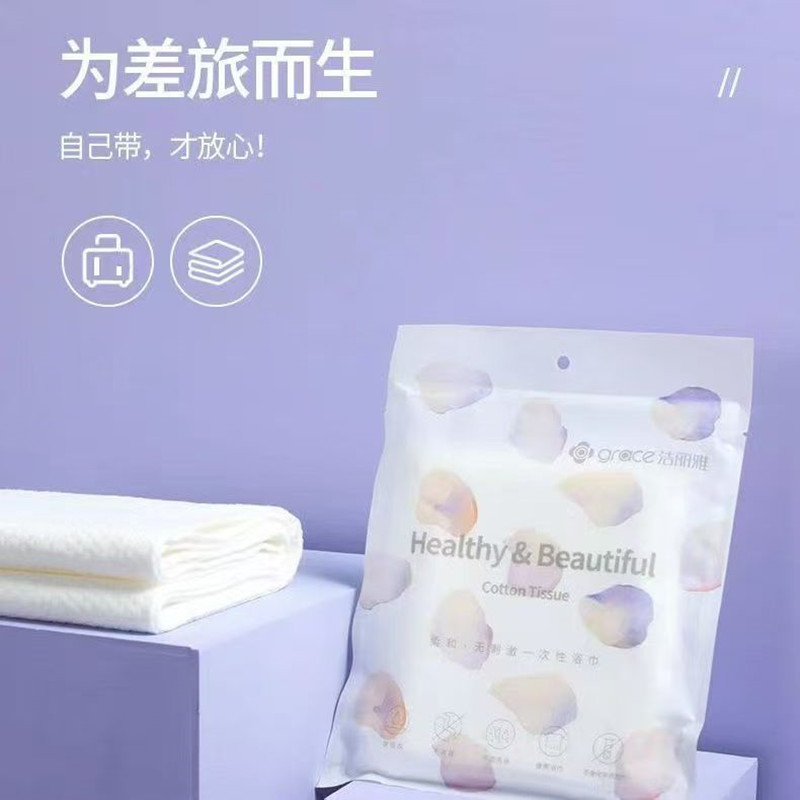 洁丽雅(grace)一次性浴巾一条装140*70高清大图