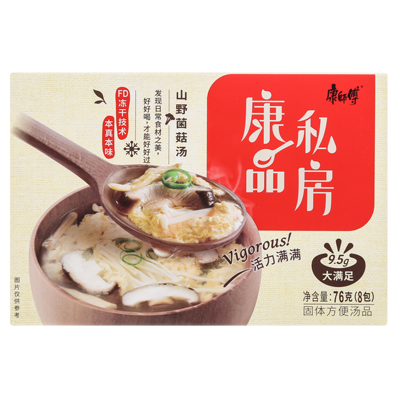 康师傅即食汤山野菌菇汤 76g 9.5g*8人份/盒 冻干即冲即食速食汤早餐饱腹夜宵食品