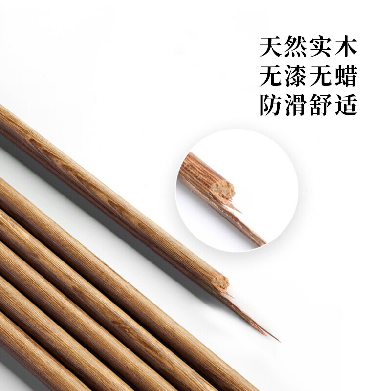 拾画 鸡翅木无漆无腊筷子 铜头圆顶金福家庭筷 成人24cm四双+儿童18cm两双 家庭筷子6双装 SH-6286
