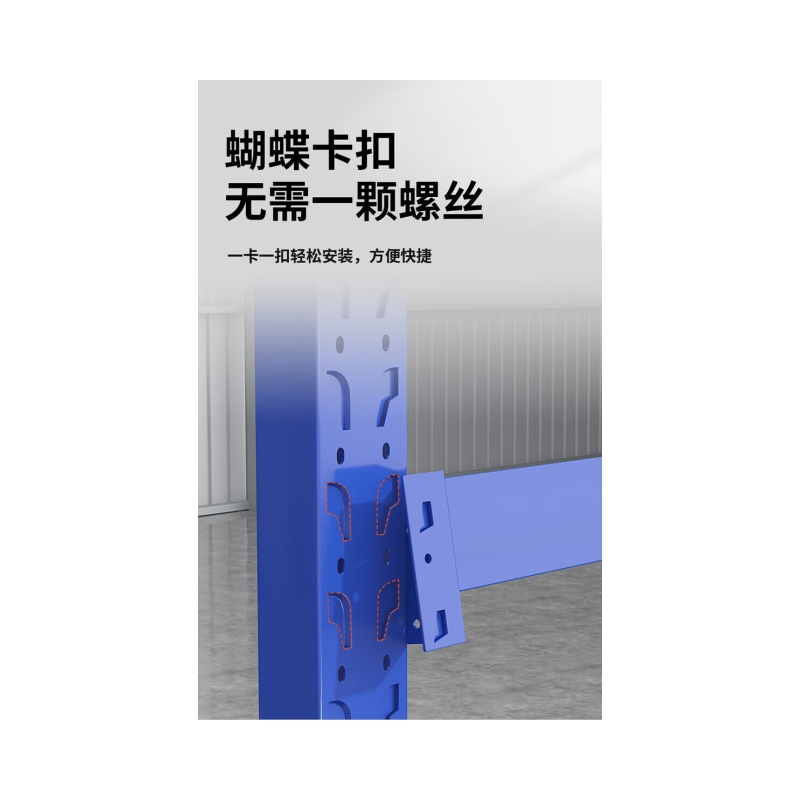 铭思达货架200KG高清大图
