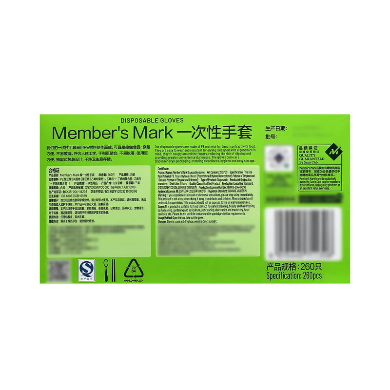 MEMBERS MARK 一次性手套 250只装 聚乙MEMBER’S 烯PE材质 国产单包装 防滑耐磨 食品级安全设计高清大图