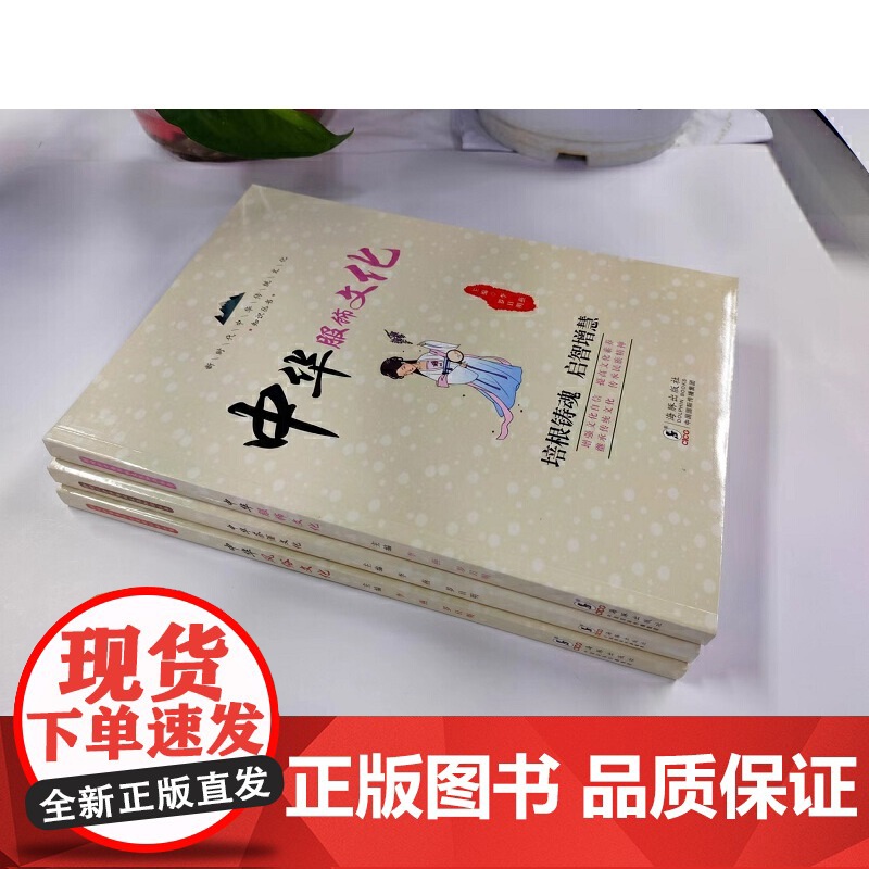 中华风俗文化 / 新时代中华传统文化知识丛书高清大图