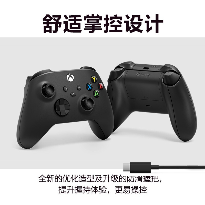 微软(Microsoft)Xbox Series s/x手柄 带原装线黑手柄+定制摇杆帽+硅胶套 主机pc电脑无线控制器
