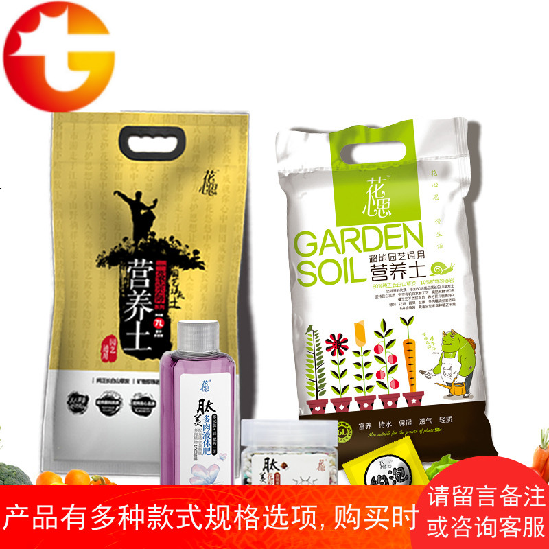 系列花肥 营养土 多肉植物 营养液 泡腾肥通用型