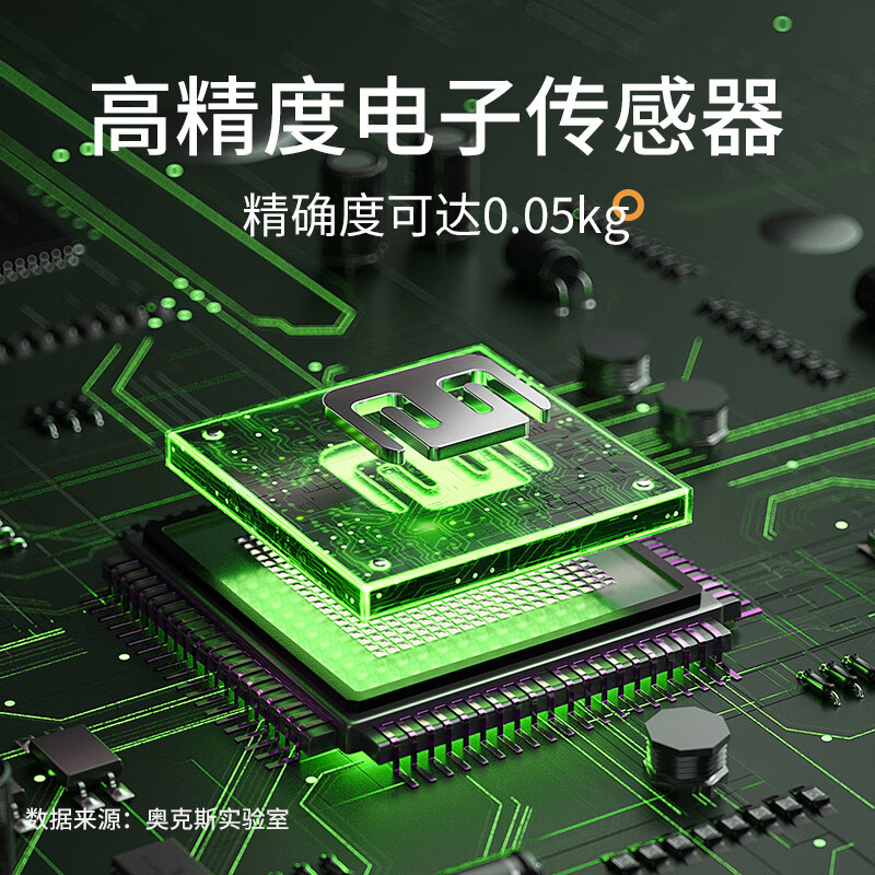 奥克斯 体重秤家用小型耐用精准充电电子秤