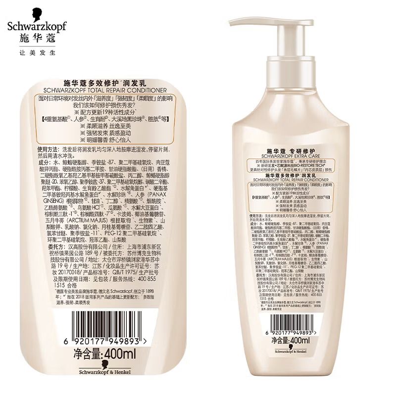 施华蔻多效修护洗发露+多效修护润发乳400ml+400ml高清大图