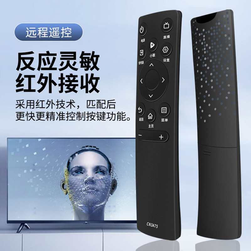 适用于海信电视机万能遥控器CN-3A75通用全部Hisense智能液晶电视机通用高清大图