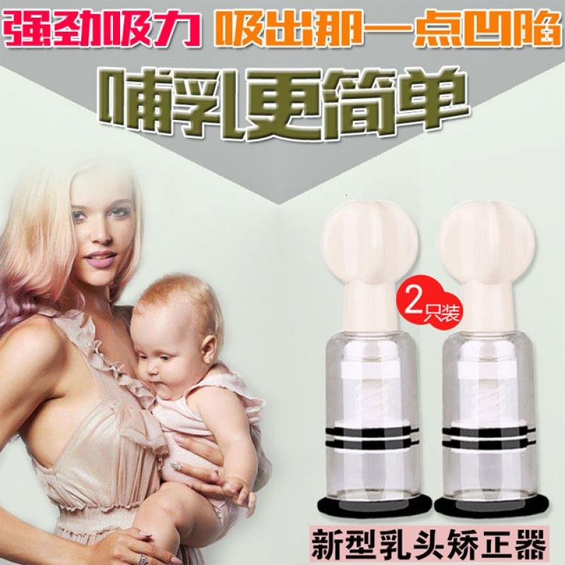 乳头内陷矫正器少女孕妇凹陷扁平吸乳器乳头矫正器乳头纠正器