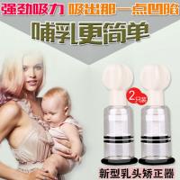 乳头内陷矫正器少女孕妇凹陷扁平吸乳器乳头矫正器乳头纠正器
