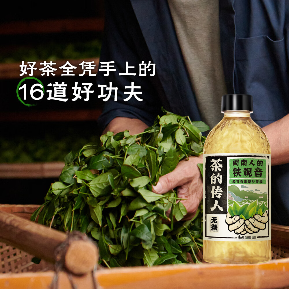 康师傅 茶的传人 铁观音茶 330ml*12瓶整箱高清大图