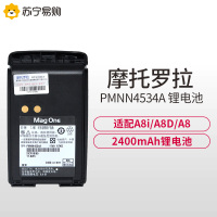 摩托罗拉(MOTOROLA)PMNN4534A 对讲机锂电池摩托罗拉A8i/A8D/A8