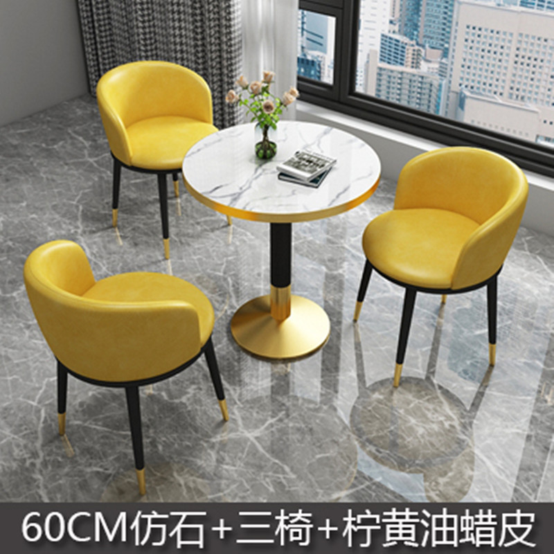 绵冠MIANGUAN轻奢洽谈桌椅组合接待商务会客小圆形售楼部奶茶店咖啡厅一桌三椅 一桌三椅（柠檬黄油蜡皮）