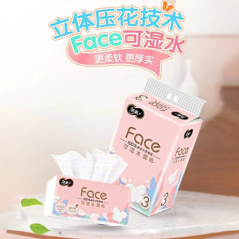 洁柔卫生纸家用抽纸家庭实惠装大包餐巾纸婴儿可湿水面巾纸 12包