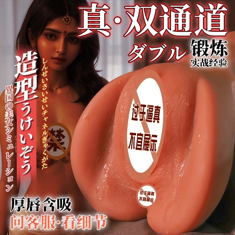 久爱成人男用飞机杯仿真实体倒模名器大屁股自慰炮架情趣性爱用品高清大图