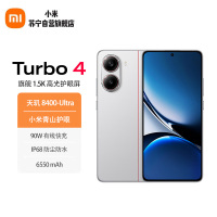 小米 Redmi Turbo4 祥云白 12GB+256GB 天玑 8400-Ultra 5G智能手机