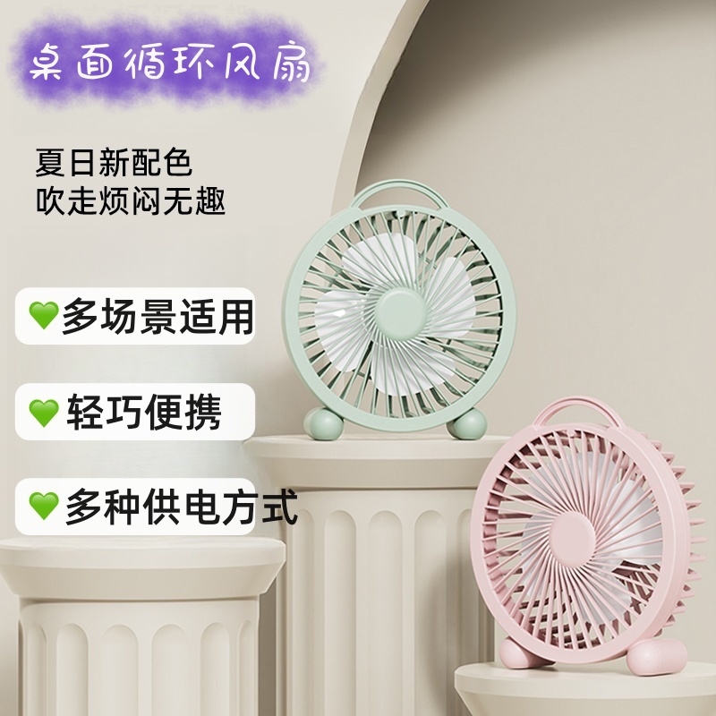 电风扇家用桌面风扇桌面小风扇轻音便携usb直插学生宿迷你电扇高清大图