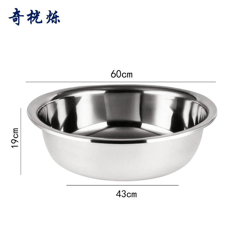 奇桄烁不锈钢盆加厚60cm个高清大图