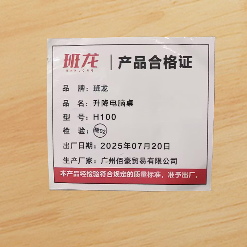 班龙升降电脑桌H100张高清大图