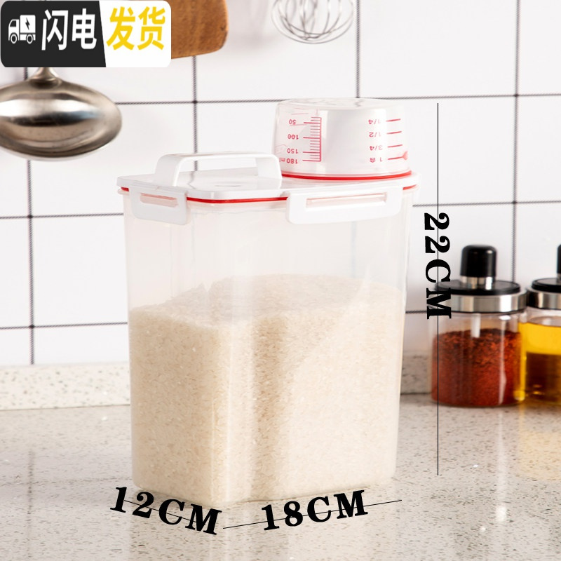 三维工匠厨房家用小号密封防潮防虫装五谷杂粮米箱小面粉桶米桶粮食储存罐收纳桶高清大图
