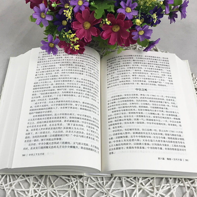[正版]中华上下五千年 精装全集原著完整版 书全套历史书 青少年版课外阅读历史书籍史记 原著 司马迁全注全译 国学经典高清大图