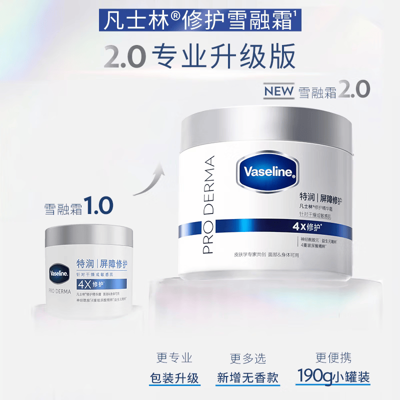 凡士林雪融霜身体乳360g雪松苍兰香特润修护舒缓保湿身体霜高清大图