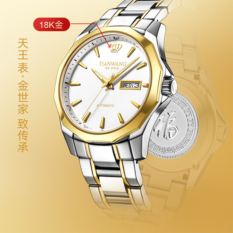 天王金标送福18k金logo尊享版男表商务休闲双历金色机械手表51018高清大图