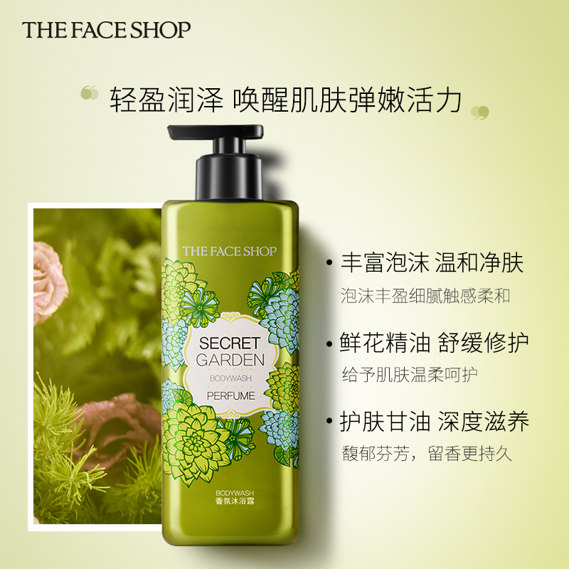 菲诗小铺/THE FACESHOP 秘密花园香氛沐浴露500ml