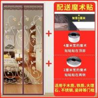 防蚊门帘鱼线丝纱网免打孔夏季加密磁性大门帘纱窗纱门防蝇虫|刺绣咖啡色 80X210
