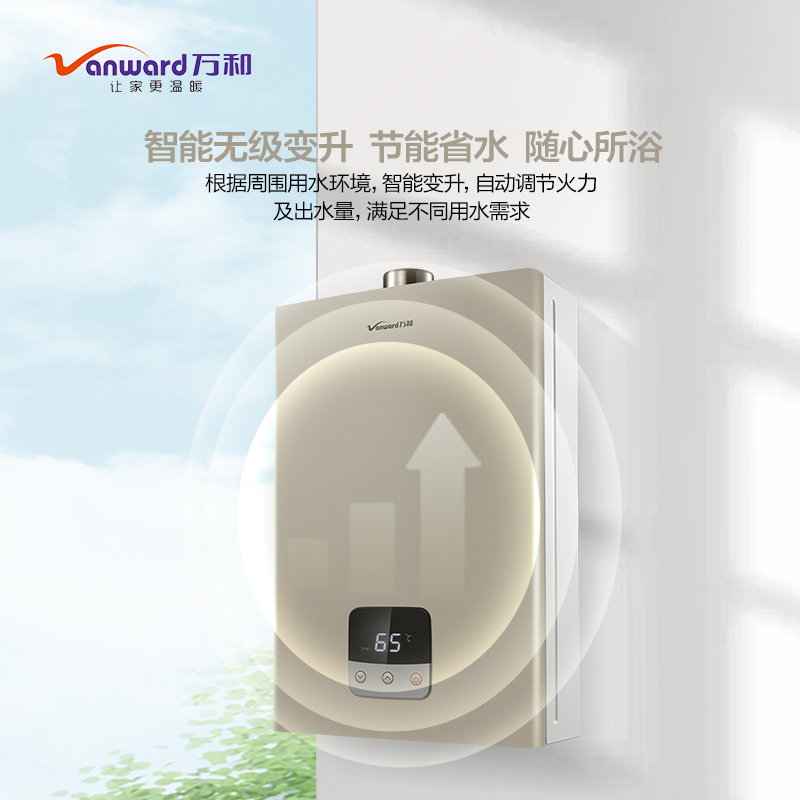 万和(Vanward) 11升燃气热水器 JSQ22-11W6 液化气热水器 水伺服恒温 节能无级变升 自适调温多重安防