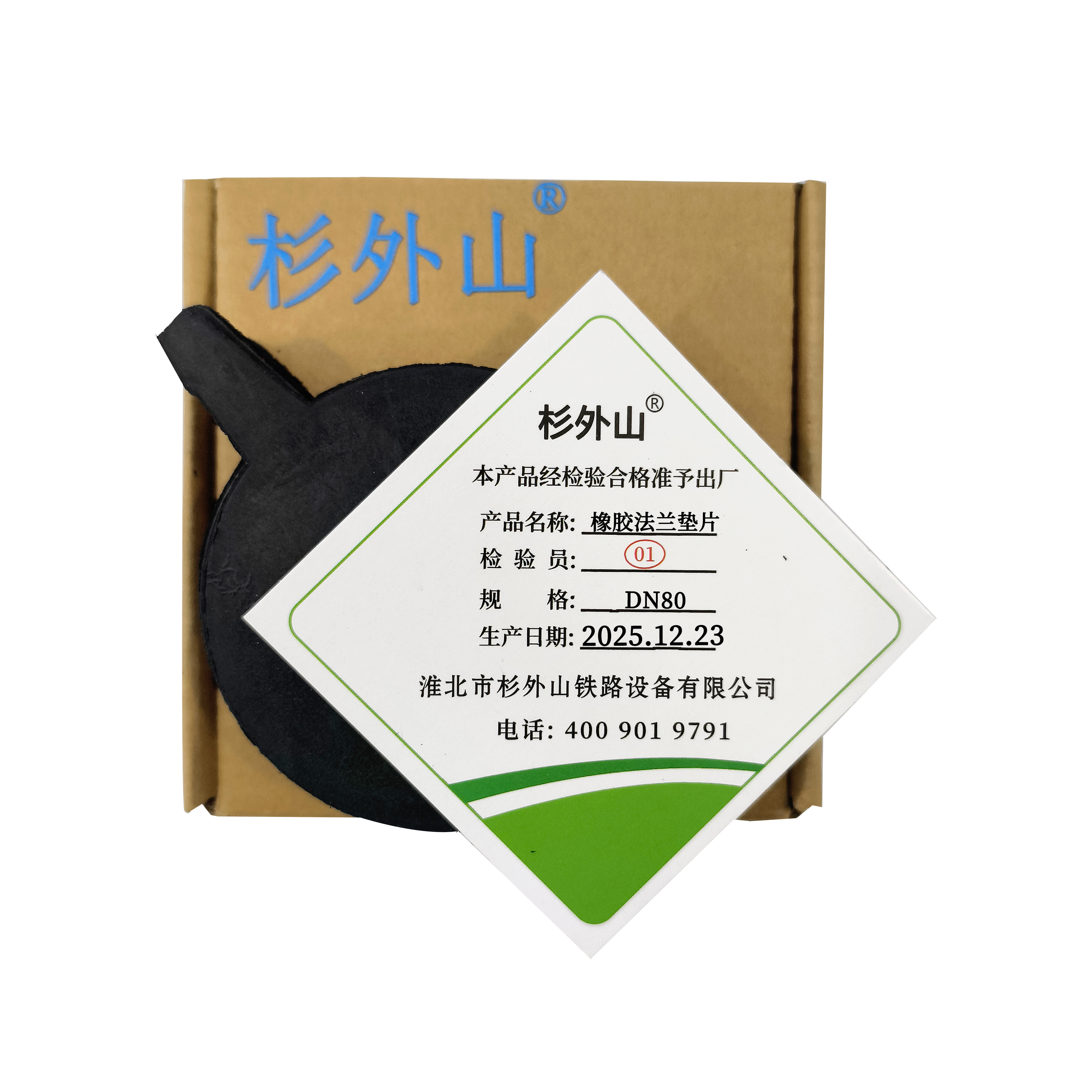 杉外山 橡胶法兰垫片 阀门管道密封圈 DN80 片高清大图